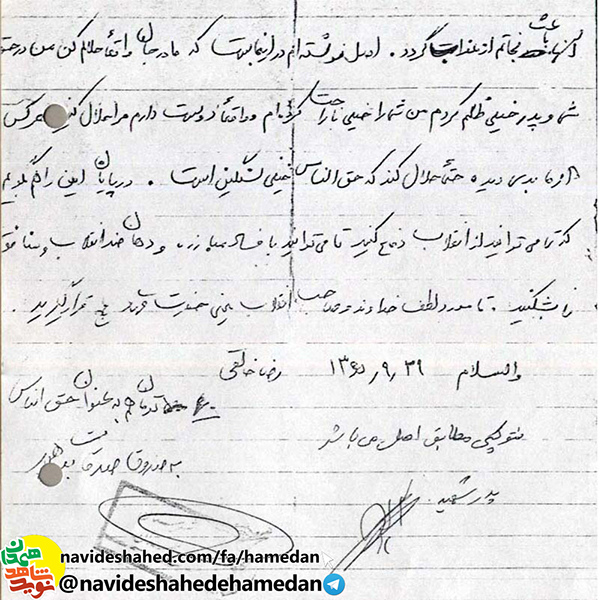 بياييد كمی در مورد زندگی نامه شهدايمان فكر كنيم بياييد كمی در مورد زندگی نامه شهدايمان فكر كنيم