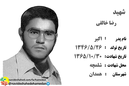 بياييد كمی در مورد زندگی نامه شهدايمان فكر كنيم بياييد كمی در مورد زندگی نامه شهدايمان فكر كنيم