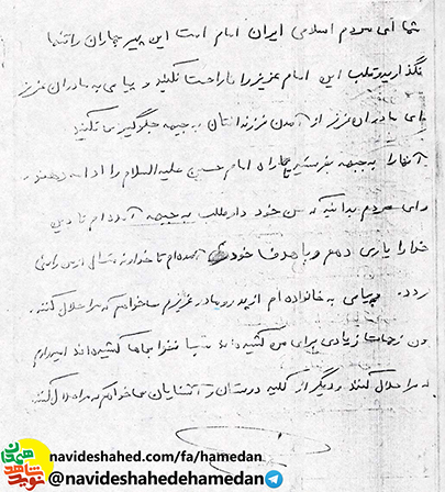 بار خدايا از تو مي خواهم از گناهان من در گذري