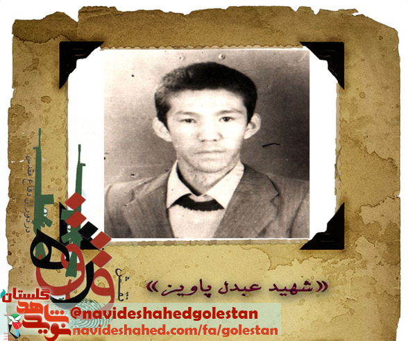 سرباز شهیدی که بر اثر اصابت گلوله گروه های ضد انقلاب شهید شد سرباز شهیدی که بر اثر اصابت گلوله گروه های ضد انقلاب شهید شد