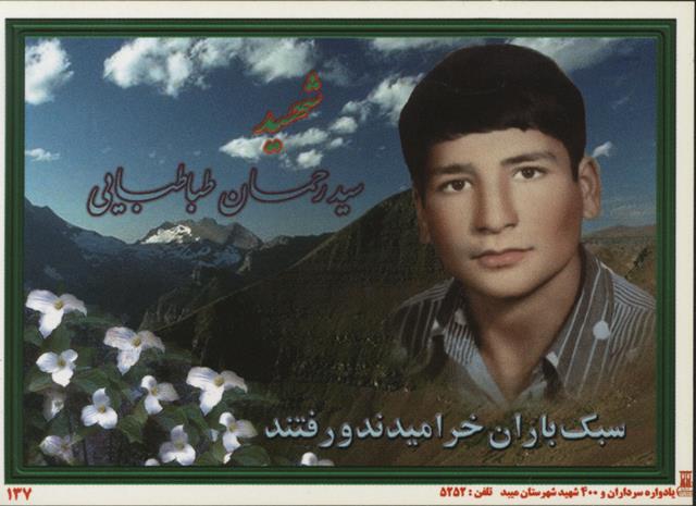 از زبان مادر شهید.../حرف جبهه می شد کسی جلودارش نبود از زبان مادر شهید.../حرف جبهه می شد کسی جلودارش نبود
