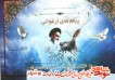 پیام های ارغوانی