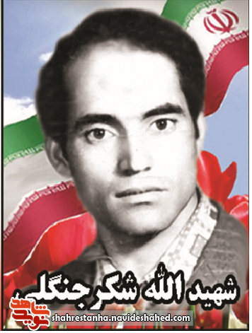6 شهید انقلابی شهرستان قرچک 6 شهید انقلابی شهرستان قرچک