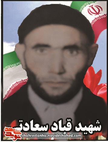 6 شهید انقلابی شهرستان قرچک 6 شهید انقلابی شهرستان قرچک