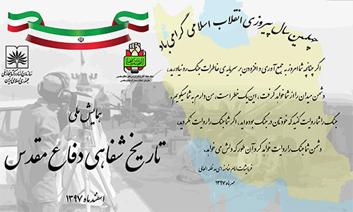 دومین همایش ملی تاریخ شفاهی برگزار میشود دومین همایش ملی تاریخ شفاهی برگزار میشود