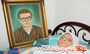 مادر شهيد «شهريار بيشه اى» به فرزند شهيدش پيوست