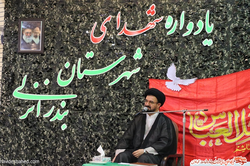 یادواره 418 شهید بندرانزلی برگزار شد یادواره 418 شهید بندرانزلی برگزار شد