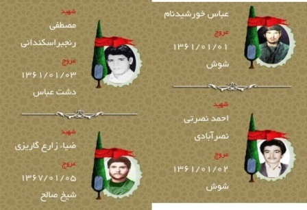 زندگینامه شهدای پاسدار یزد زندگینامه شهدای پاسدار یزد