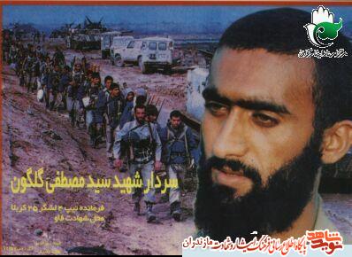 فرمانده كجاست