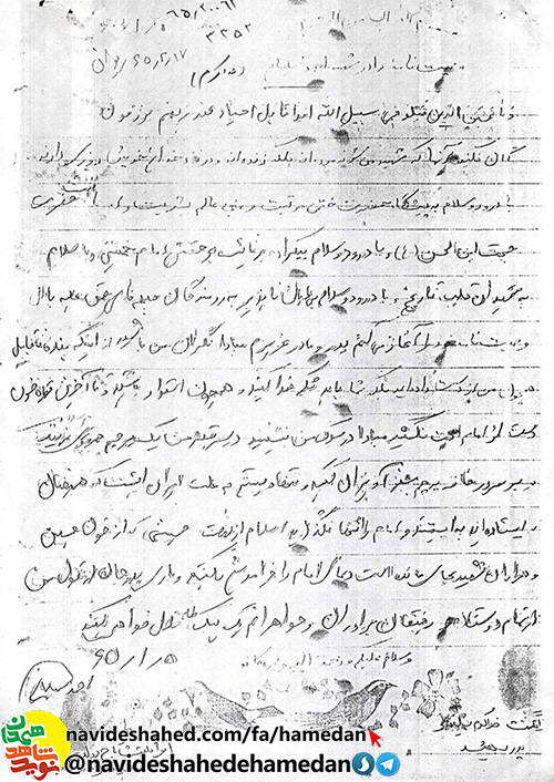 اسلام از نهضت حسينى است و از خون حسين(ع) و هزاران شهيد بجاى مانده است اسلام از نهضت حسينى است و از خون حسين(ع) و هزاران شهيد بجاى مانده است