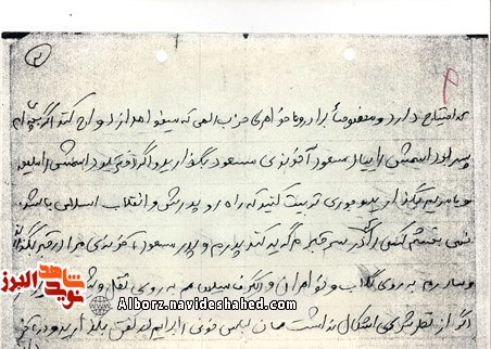 سیری در حیات و کلام طیبه مسئول تدارکات گردان محمد رسول الله