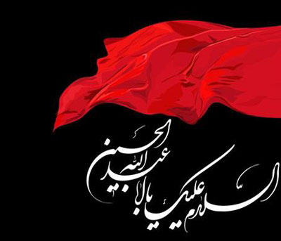 دست چسبيده به سينه دست چسبيده به سينه