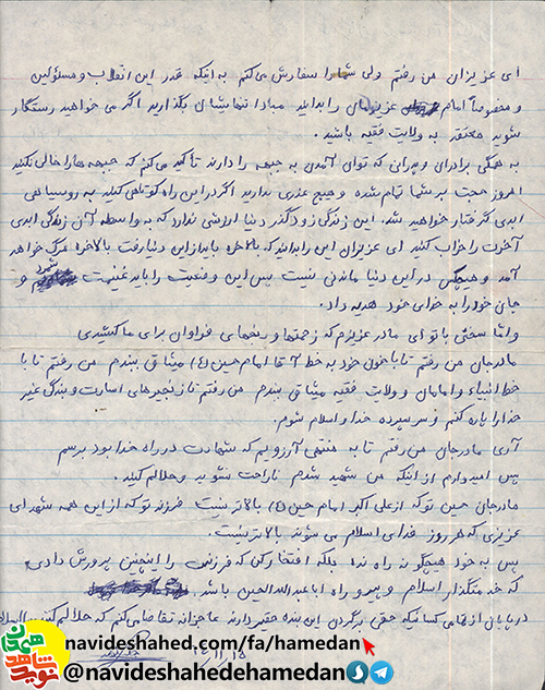 اگر خواستيد رستگار شويد معتقد به ولايت فقيه باشيد اگر خواستيد رستگار شويد معتقد به ولايت فقيه باشيد
