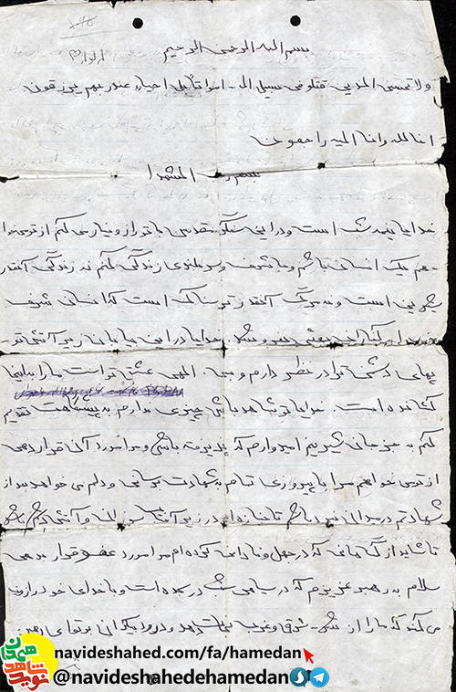 الهي عشق تو است که ما را به اينجا کشانده است الهي عشق تو است که ما را به اينجا کشانده است