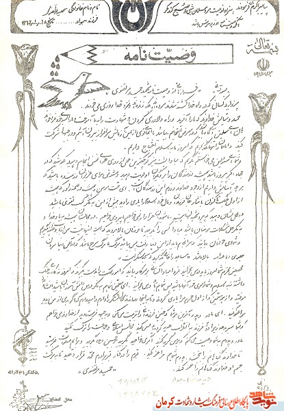 هشدار شهید حمید مرتضوی/ مبادا افراد ناسالم، امور مملکت را به دست بگیرند هشدار شهید حمید مرتضوی/ مبادا افراد ناسالم، امور مملکت را به دست بگیرند