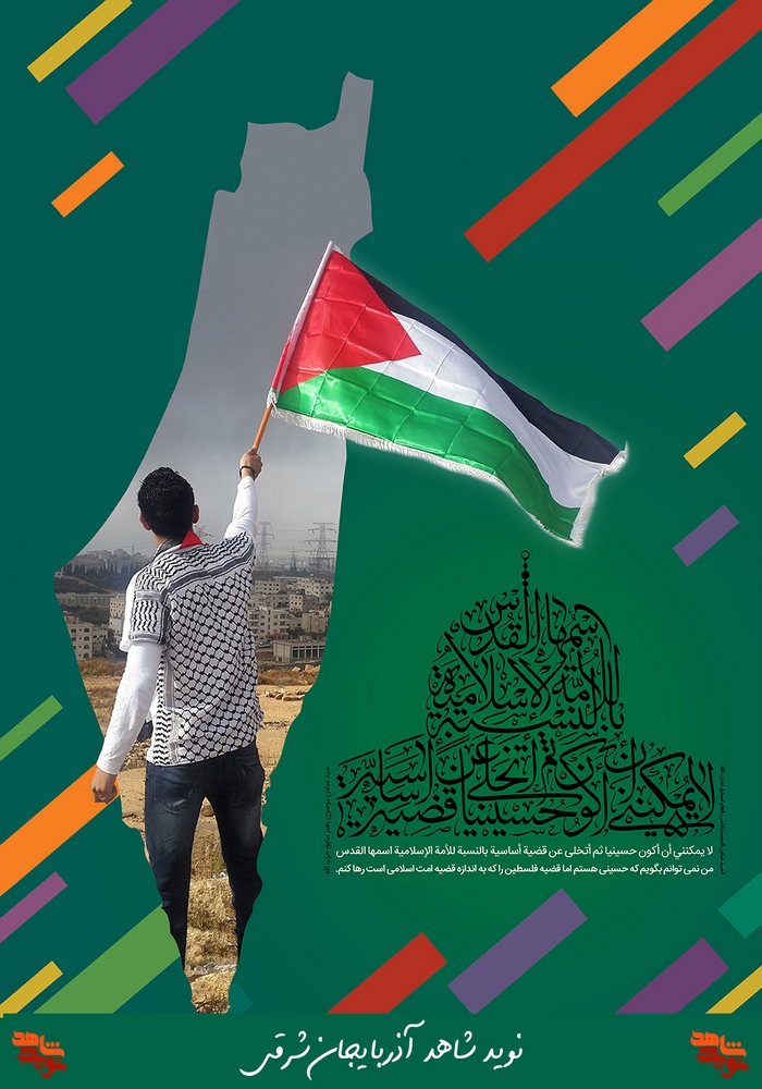 پوستر / روز قدس پوستر / روز قدس