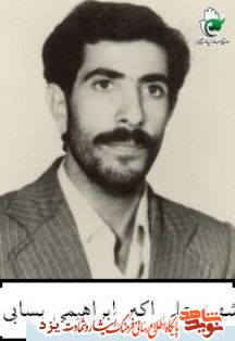 زندگینامه شهیدان متولد پنجم خرداد ماه یزد زندگینامه شهیدان متولد پنجم خرداد ماه یزد