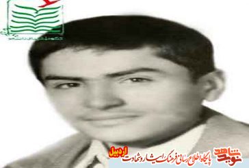 نگاهی به زندگی شهید دانشجو «جمال اسدی» نگاهی به زندگی شهید دانشجو «جمال اسدی»
