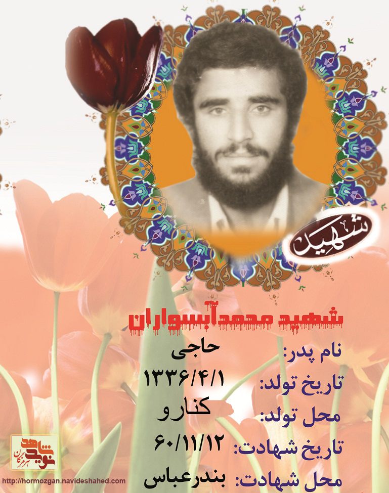 درسهایی از زندگی شهید والامقام درسهایی از زندگی شهید والامقام
