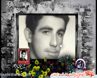 آسمانی ها(18) شهید موسی پایکار