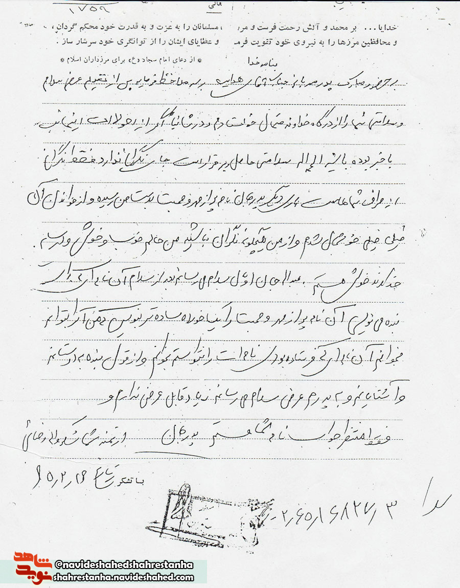 در سایه «خداوند» حالم خوب است