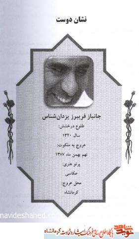 سادگی و اولویت نگاه در عکاسی/ لحظه به لحظه عملیات ها را با دوربینش ثبت می کرد سادگی و اولویت نگاه در عکاسی/ لحظه به لحظه عملیات ها را با دوربینش ثبت می کرد