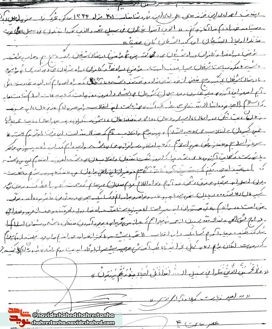 وصیت وصیت