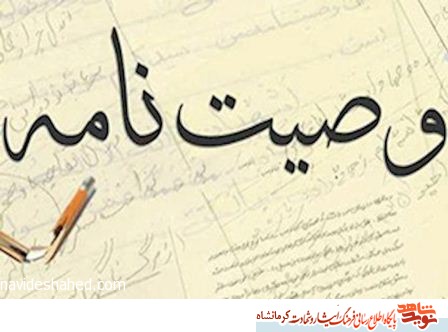 خون شهدا ریشه کفر را می خشکاند خون شهدا ریشه کفر را می خشکاند