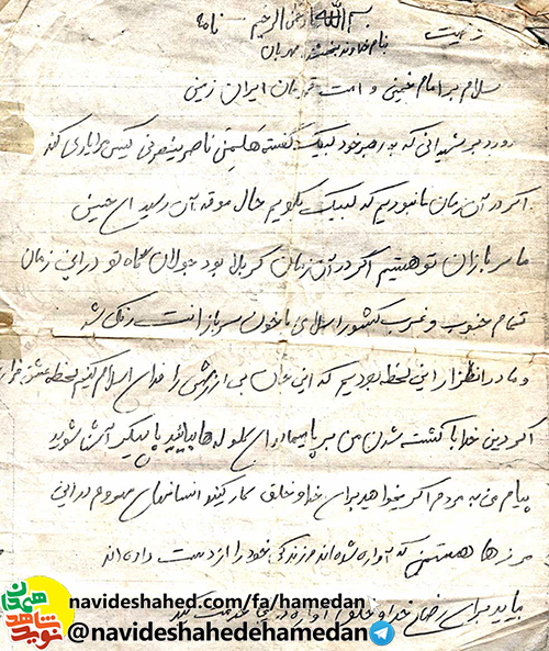 پسرم، سلاحم را به دست گیر و دخترم با حجابت راهم را ادامه بده پسرم، سلاحم را به دست گیر و دخترم با حجابت راهم را ادامه بده