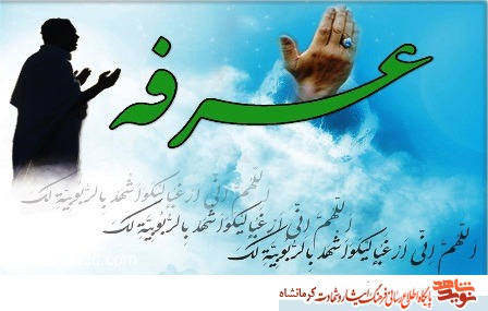 برگزاری مراسم «دعای عرفه» در یادمان شهدای گمنام بازیدراز برگزاری مراسم «دعای عرفه» در یادمان شهدای گمنام بازیدراز