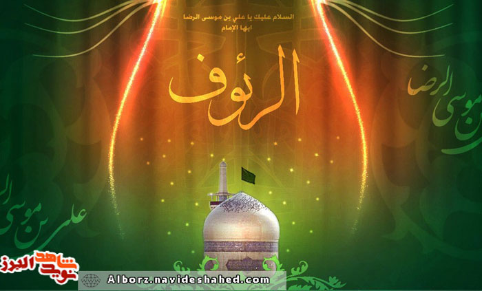پوستر/ میلاد هشتمین اختر تابناک آسمان امامت و ولایت مبارکباد! پوستر/ میلاد هشتمین اختر تابناک آسمان امامت و ولایت مبارکباد!