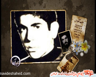 آسمانی ها(28) شهید علی قویدل