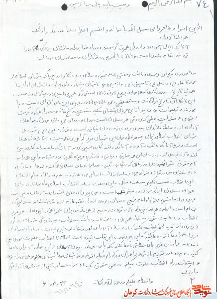 هر قطره خون این شهیدان گواهی بر مظلومیت آنان/ این همه را به نام حقوق بشر انجام دادن هر قطره خون این شهیدان گواهی بر مظلومیت آنان/ این همه را به نام حقوق بشر انجام دادن