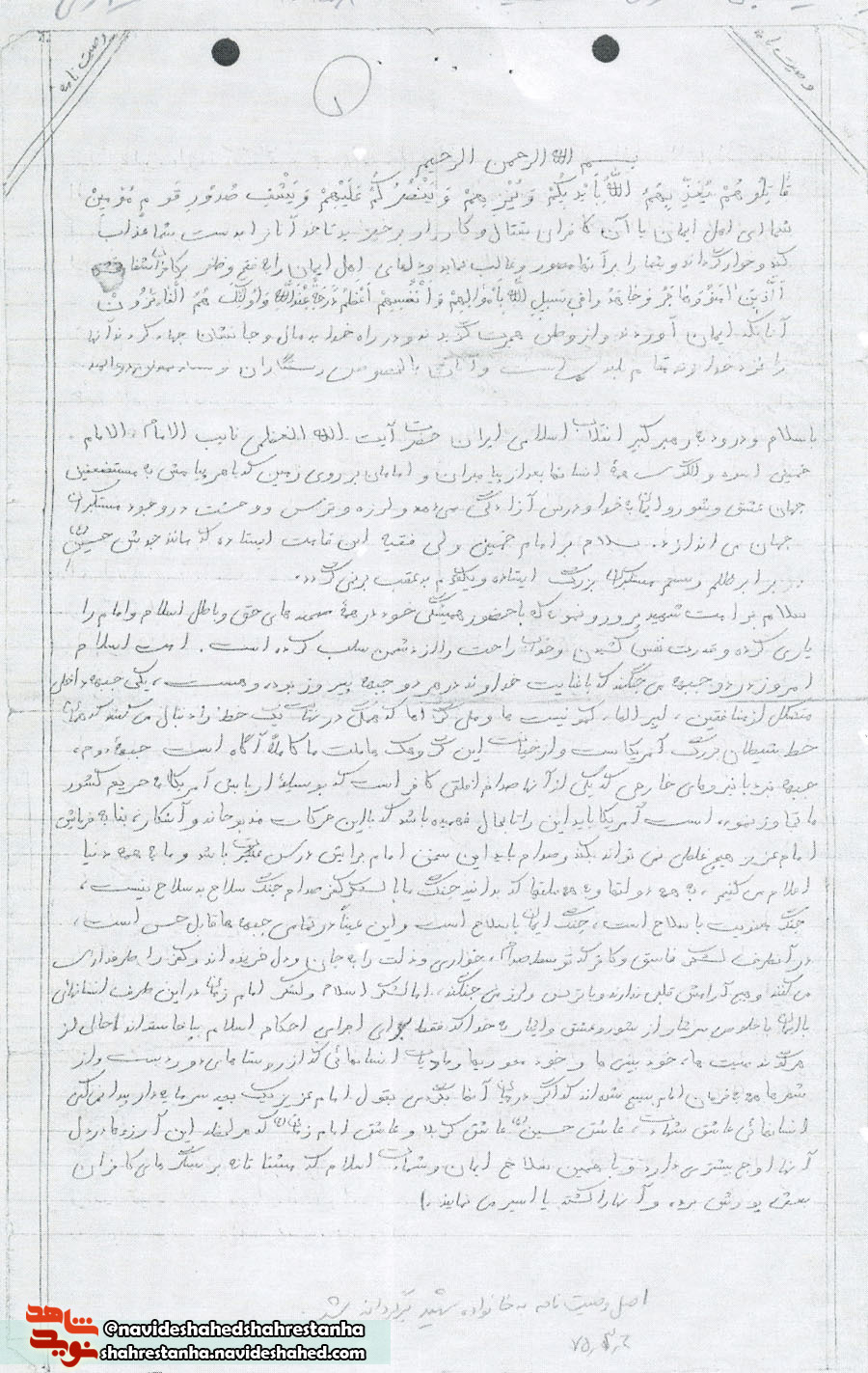 در هر دو جبهه پیروزیم... در هر دو جبهه پیروزیم...