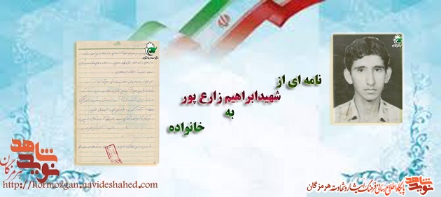 نامه ای از نامه ای از
