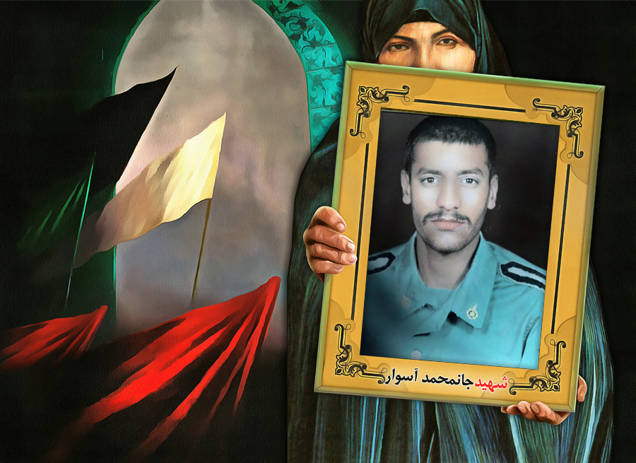 پوستر شهید «جان محمد آسوار» پوستر شهید «جان محمد آسوار»