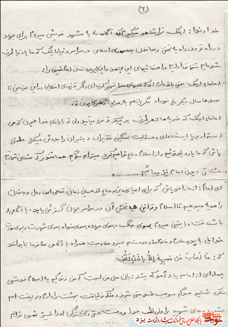 اگر توانستیم، می کشیم واگر نتوانستیم، کشته می شویم؛ در هر حال پیروزی با ماست/شهید حسین نبي زاده احمدآباد اگر توانستیم، می کشیم واگر نتوانستیم، کشته می شویم؛ در هر حال پیروزی با ماست/شهید حسین نبي زاده احمدآباد