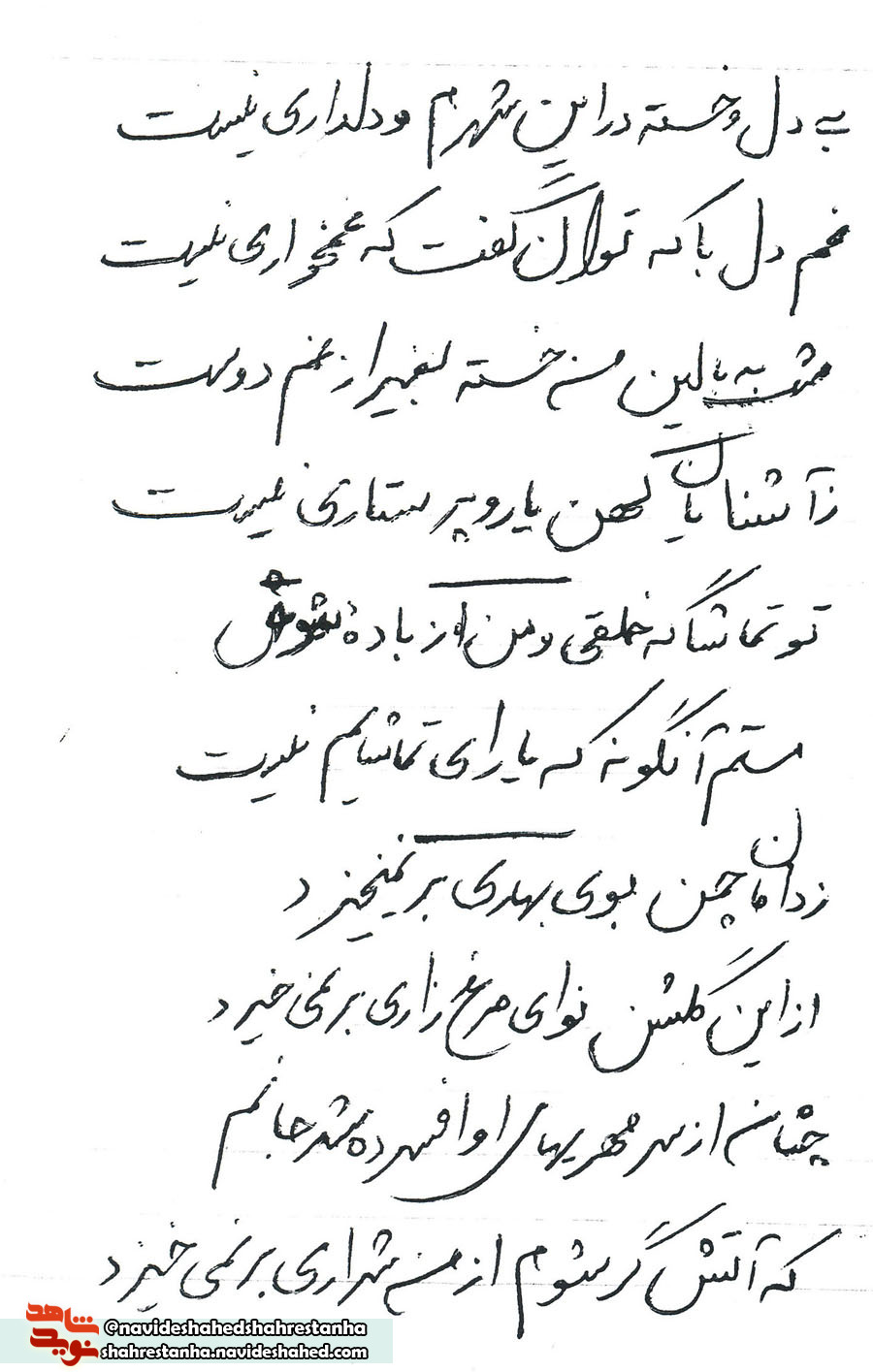 اسناد فرهنگی/ سرودهای شهید «احمد آقامحمدی»