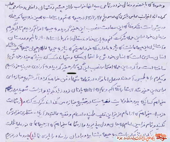 جبهه یک دانشگاه انسان سازی است که انسان خودش را امتحان می کند جبهه یک دانشگاه انسان سازی است که انسان خودش را امتحان می کند