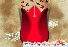 برگزاری نشست شورای سیاستگذاری کنگره سرداران و 2000 شهید در بوشهر برگزاری نشست شورای سیاستگذاری کنگره سرداران و 2000 شهید در بوشهر