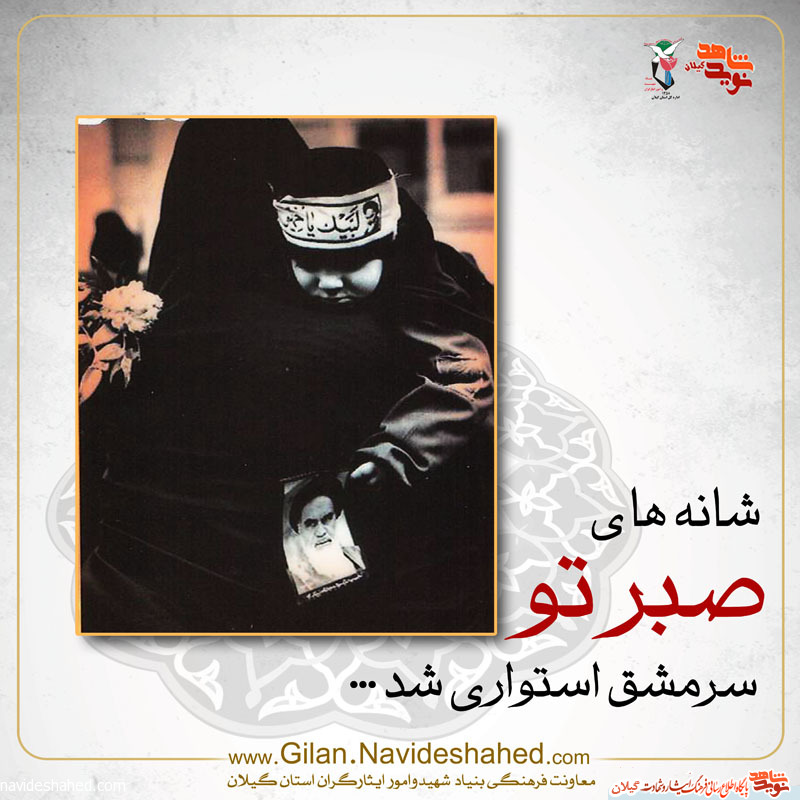 مشق عاشقی(4) صبرتو سر مشق استواری شد مشق عاشقی(4) صبرتو سر مشق استواری شد