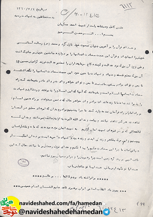 راه سعادت انسانها اسلام است راه سعادت انسانها اسلام است