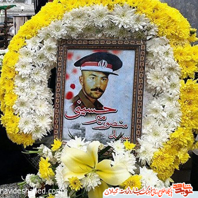 برگزاری یادواره شهید «سیدمنصور میرحسینی» در رشت برگزاری یادواره شهید «سیدمنصور میرحسینی» در رشت