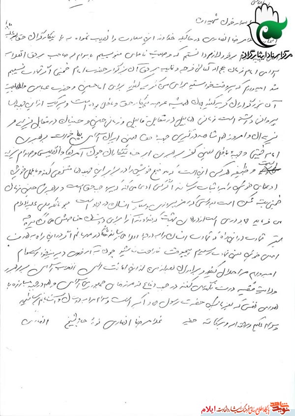 جهان همیشه عرصه پیکار حق و باطل بوده است