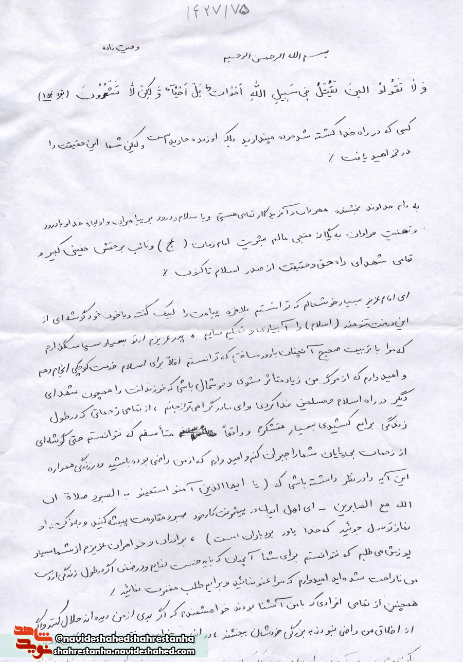 شهید