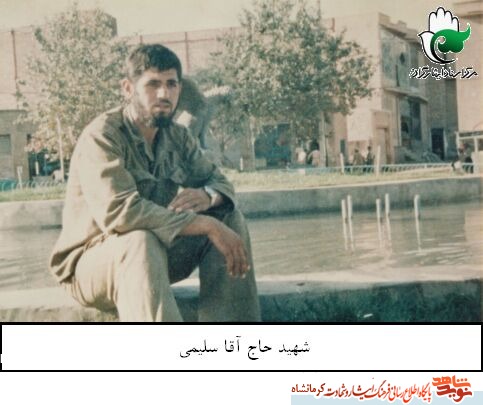 مروری بر زندگی و وصیت شهید حاجی آقا سلیمی