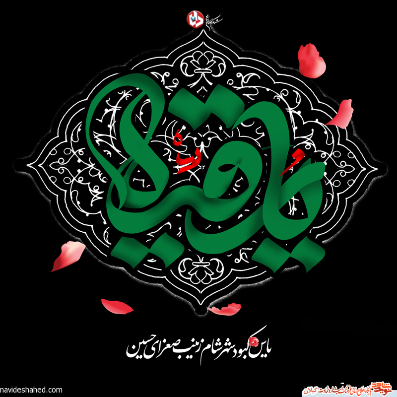 پوستر/شهادت حضرت رقیه(س) پوستر/شهادت حضرت رقیه(س)