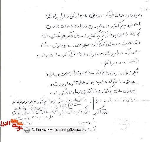نامه نامه