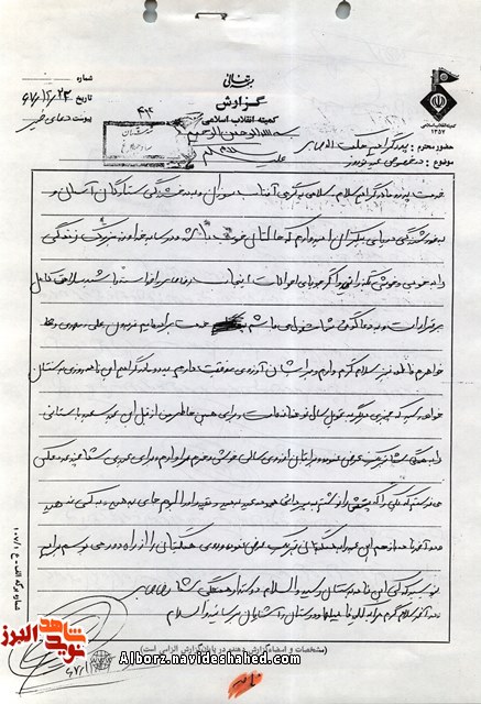 شهادت در درگیری با قاچاقچیان مواد مخدر+نامه شهادت در درگیری با قاچاقچیان مواد مخدر+نامه
