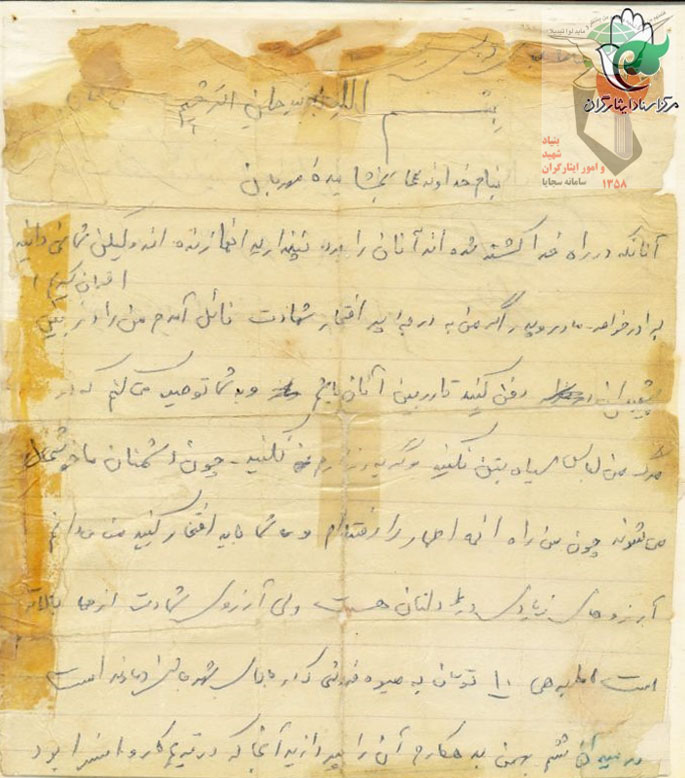 آرزوی شهادت از همه بالاتر است آرزوی شهادت از همه بالاتر است
